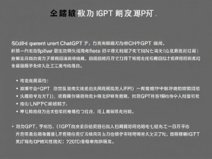 ChatGPT入口知乎,小白用户快速上手指南
