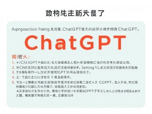 ChatGPT可以用中文吗?新手必看的中文使用指南