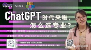 选择什么专业才可能不被ChatGPT取代?