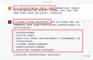 chatgpt中医体验