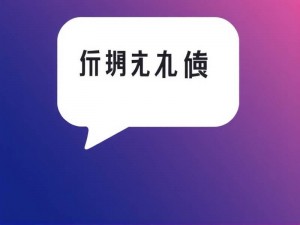 中国ChatGPT官网是什么？国内用户如何正确使用？
