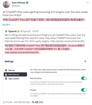 ChatGPT大爆炸!最新更新让你欲罢不能!