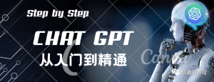 ChatGPT 从入门到精通4:办公室AI“摸鱼”