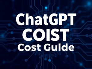 ChatGPT官网定价详解,新手必看的费用指南