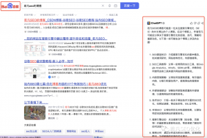 GPT使用教程:推荐5款GPT实用工具与GPT使用技巧攻略