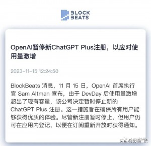 chatgpt4账号购买价格暴涨,只因官方暂停gpt4新用户购买