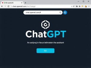 ChatGPT官网入口在哪?新手3步快速找到正确网址