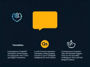 ChatGPT翻译能力全面评测,从基础使用到高级技巧
