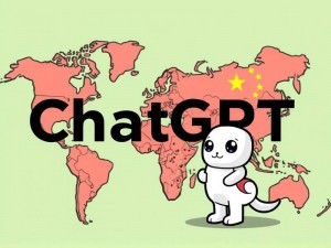 ChatGPT国内版的官网怎么找？新手必看指南