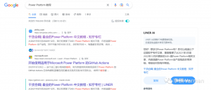 ChatGPT 系列教程 - 浏览器插件篇：LINER 为答案附上参考链接