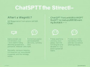 微信上的ChatGPT使用全指南,从小白到熟练