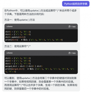 如何利用ChatGPT提升10倍Python效率