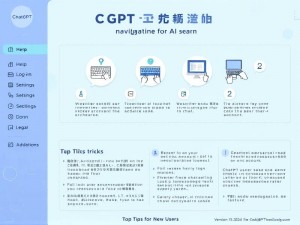 ChatGPT在线官网使用指南,新手小白必看