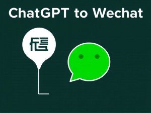 ChatGPT部署到微信的详细教程,新手也能轻松搞定