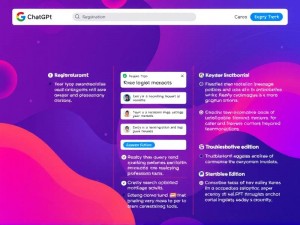 ChatGPT企业官网使用指南,从注册到高效应用全解析
