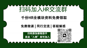 ChatGPT帮助HR提高效率的23个方面