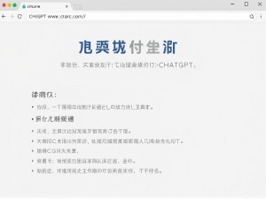 免费CHATGPT官网版中文版使用指南