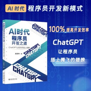 AI时代 | 如何使用 ChatGPT编写各种文档