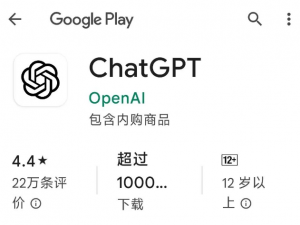 苹果华为手机安装 ChatGPT App全教程