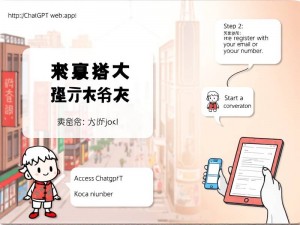 ChatGPT中文入口在哪?新手3步快速上手教程