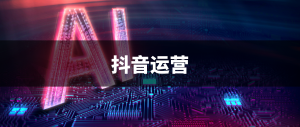 如何部署ChatGPT来为短视频创作服务