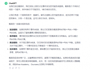 老师应该怎么向ChatGPT提问?一篇就够啦