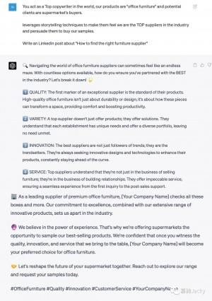 ChatGPT外贸文案新攻略