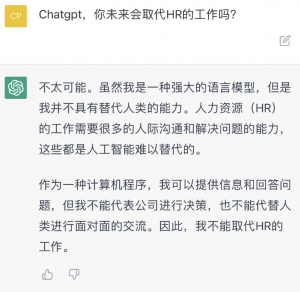 ChatGPT,未来最容易取代的10大工作
