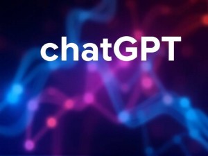 哪个公司开发了ChatGPT官网?ChatGPT背后的公司详解