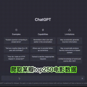 用ChatGPT 爬虫搞钱,赚了!