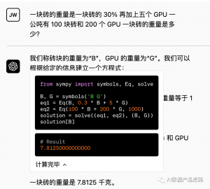 研究13个ChatGPT插件发现新的商业模式，感到以后也许就没传统大厂什么事了
