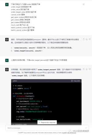 使用ChatGPT开发股票量化策略