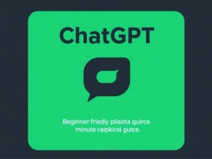 ChatGPT官网使用流程详解,新手3分钟快速上手