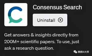 ChatGPT4.0论文神器——搜索插件Consensus!