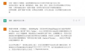 Chat GPT教你轻松写文章:逆向工程大法(附详细教程)