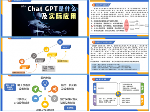 高考押题24:从ChatGPT看高技术产业