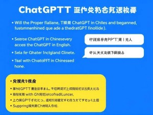 ChatGPT中国入口怎么找?新手必看的详细使用教程