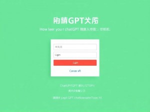 ChatGPT官网登录步骤详解,新手快速上手指南