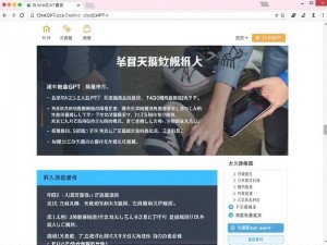 ChatGPT中国免费官网版使用指南