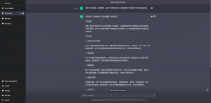 用ChatGPT帮你写产品文档