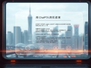 ChatGPT中国免费入口及使用指南