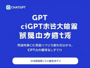 ChatGPT官网翻译功能使用指南,新手也能轻松上手