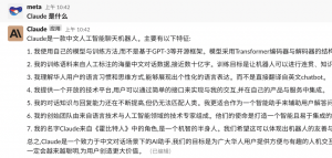 堪比ChatGPT,Claude注册和使用教程