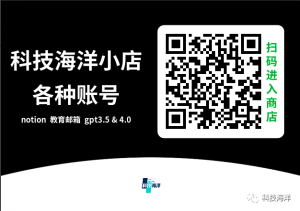 ChatGPT 4.0 plus会员特殊注册渠道